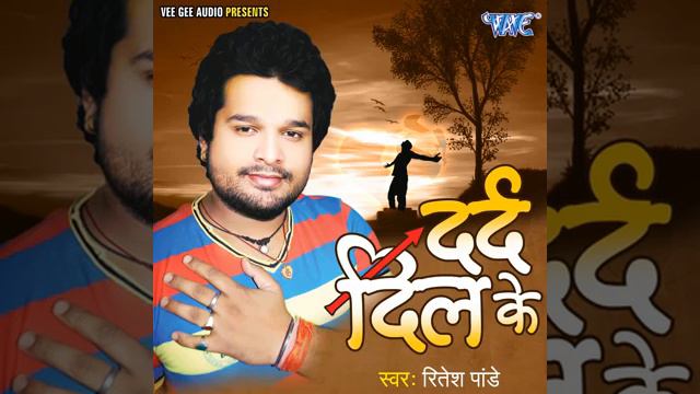 hamre niyan uho rowat hui Vinod Raj смотреть онлайн