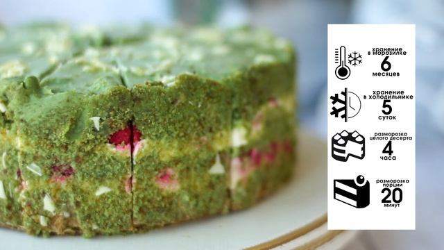 Торт Фисташковый с малиной | Cheese Cake Ru