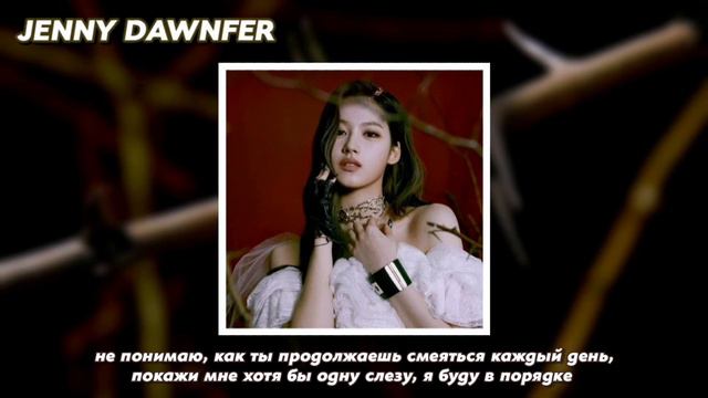 twice - cry for me eng version rus sub (РУССКИЙ ПЕРЕВОД) смотреть онлайн