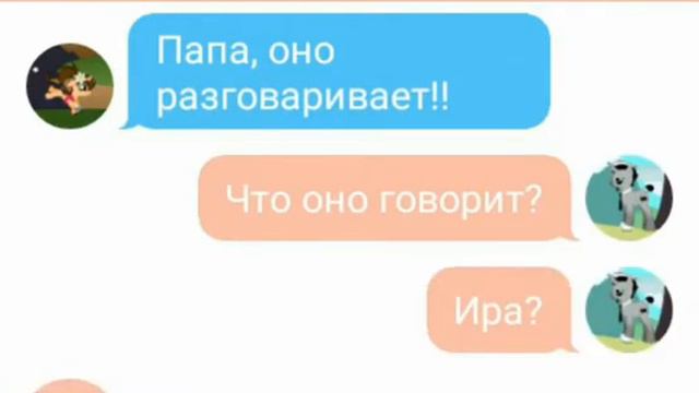 Чат страшилка "Кто-то ходит по дому" смотреть онлайн