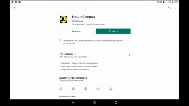 Как сделать экран намного темнее?Ответ тут! смотреть онлайн
