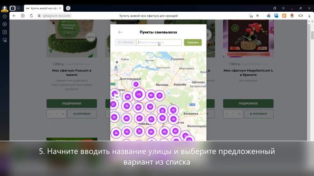 Как сделать заказ на нашем сайте смотреть онлайн