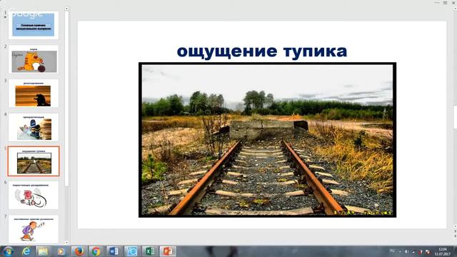 7 признаков эмоционального выгорания смотреть онлайн