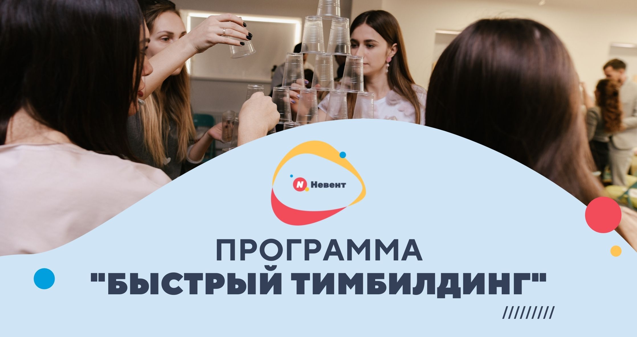 Вечеринка для PerfectoGroup