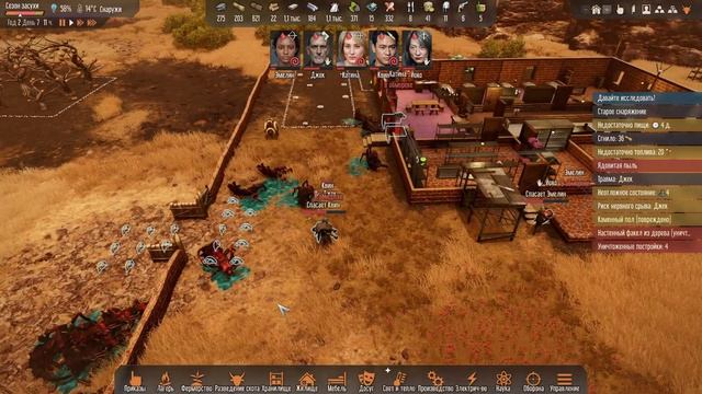 ПРОХОЖДЕНИЕ STRANDED:Alien Dawn: Генератор удобрений #5 смотреть онлайн