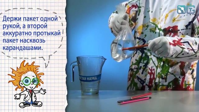 Дырявый пакет / Домашняя лаборатория / выпуск №5 смотреть онлайн