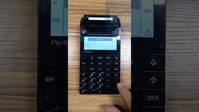 Как снять Х- отчёт, кассовый аппарат Perfect S смотреть онлайн