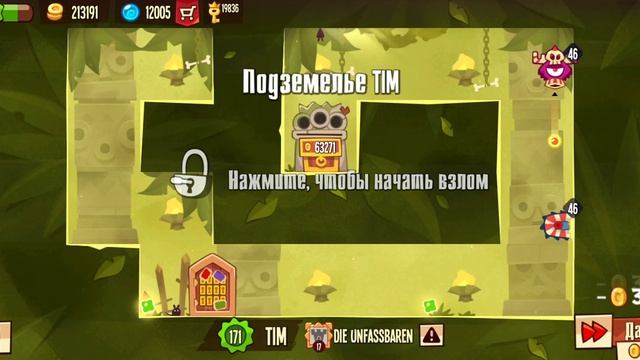 Очень сложный бой КОК.King of Thieves. смотреть онлайн