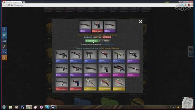 Разоблачение csgoru.ru смотреть онлайн