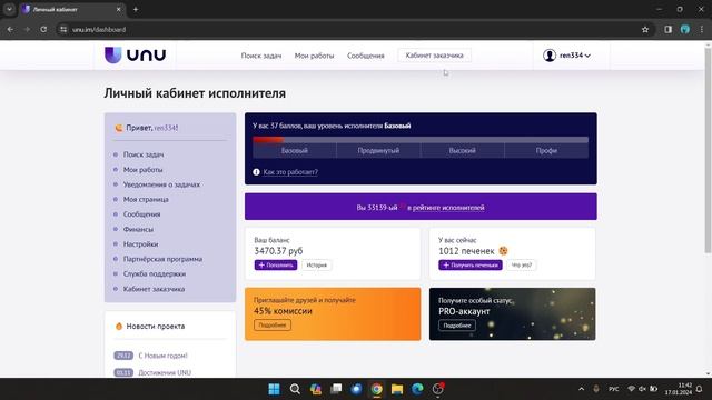 Накрутка отзывов для 2GIS: пошаговая инструкция