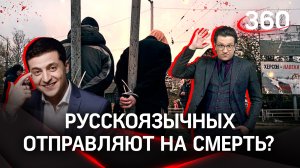 Расстреляли 100 человек, остальных - на фронт