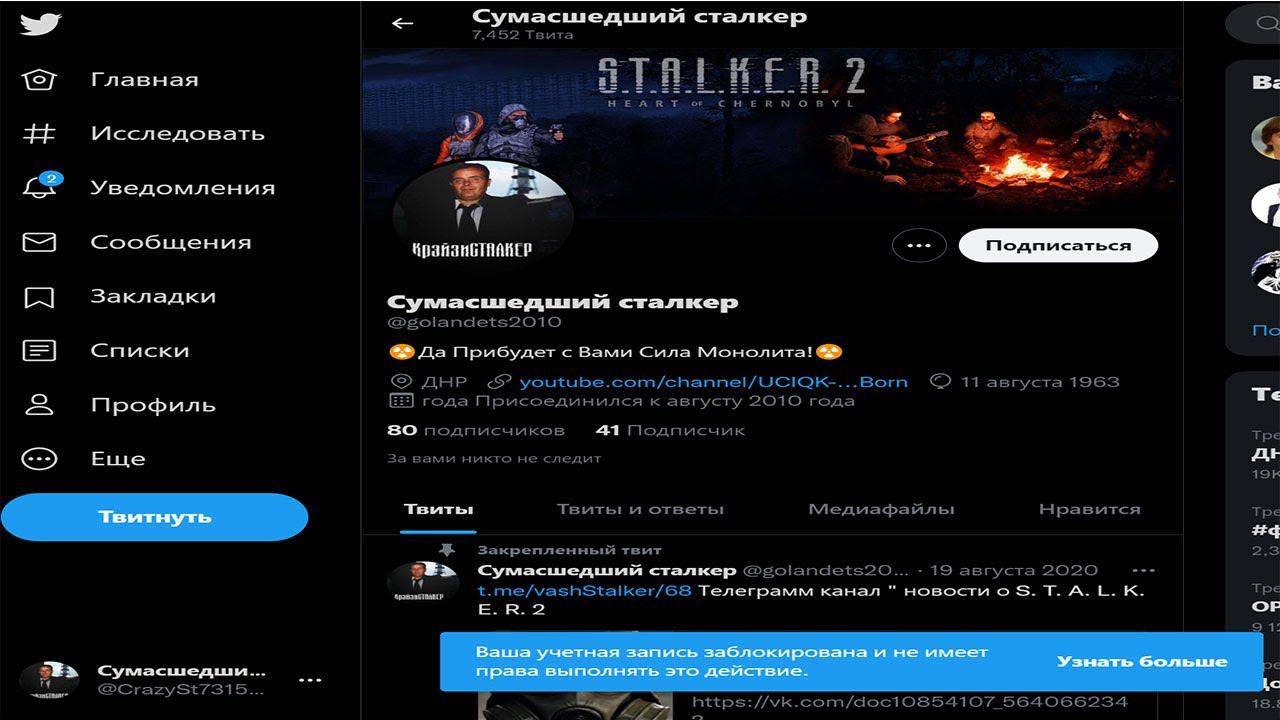 Мне заблокировали Твитер смотреть онлайн