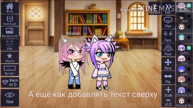● Пополнение в каманде ● и как писать текст сверху ● смотреть онлайн