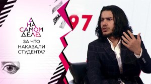 Самого красивого парня института изуродовали из зависти? На самом деле. Выпуск от 11.10.2021