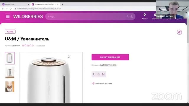 Как начать продавать на Wildberries? смотреть онлайн