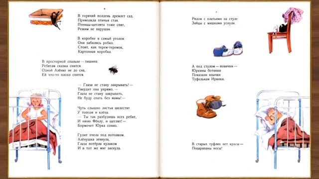 Алёнка. Стих Л. Зубковой про детский сад на даче смотреть онлайн