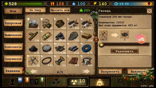 Day R Survival - Стрим в городе Тюмень! Новый год - время подарков! смотреть онлайн