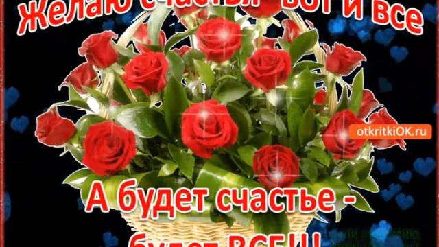С ДНЁМ ЖЕНСКОГО СЧАСТЬЯ! смотреть онлайн