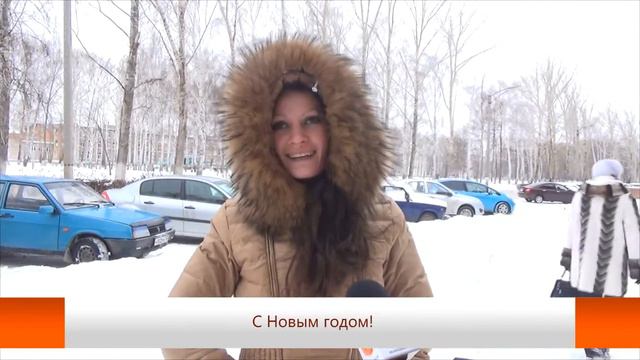 Unews. Поздравления с Новым годом от наших зрителей! смотреть онлайн