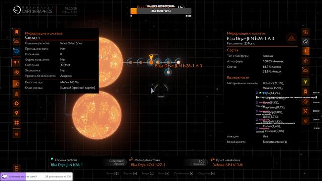 ASP продолжает путешествие летим к туманности | Экзобиология | Elite Dangerous | Стрим #85 смотреть онлайн