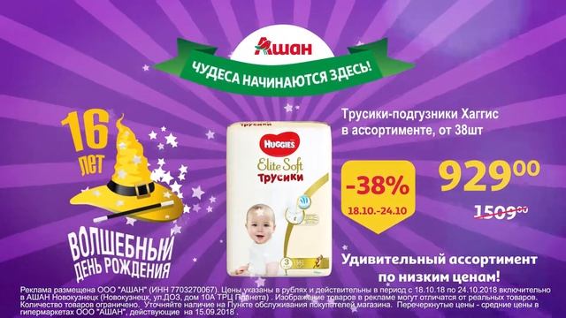 ХАГГИС звук смотреть онлайн