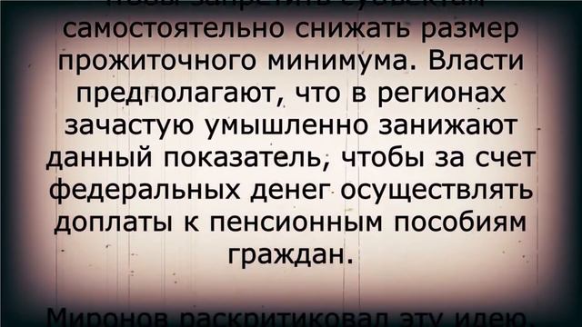 Минимальная пенсия 21 000 рублей с 1 августа смотреть онлайн