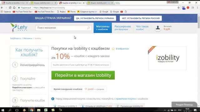 Таобао на русском. Бесплатная доставка. смотреть онлайн