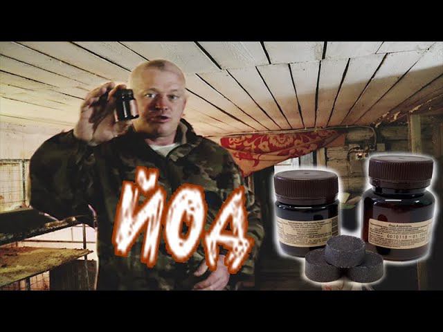 Классная вещь Йодная шашка Дезинфекция курятника смотреть онлайн