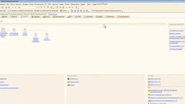 Групповая печать документов в 1С:Предприятие 8 смотреть онлайн