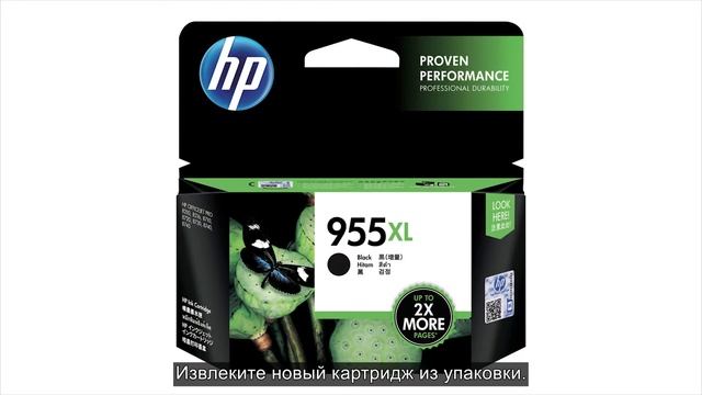 Замена чернильного картриджа в принтере HP OfficeJet Pro 8210 смотреть онлайн