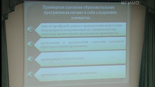 Выступление А.В.Кудрявцев на XIV Сессии УМО смотреть онлайн