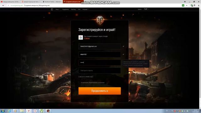 КАК СОЗДАТЬ АКАУНТ В ВОРЛД ОФ ТЭНКС