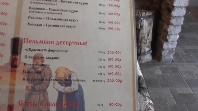 Рождение пельменей.Всемирная история. Еда смотреть онлайн
