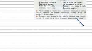 Упражнение 165 - Русский язык 3 класс (Канакина, Горецкий) Часть 2