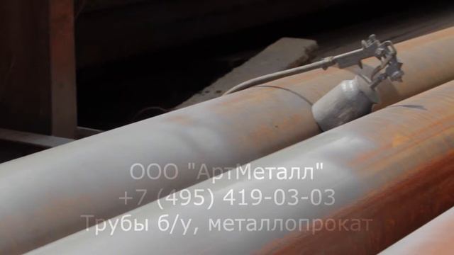 Покраска труб б/у. АртМеталл. М.О. г. Железнодорожный. смотреть онлайн