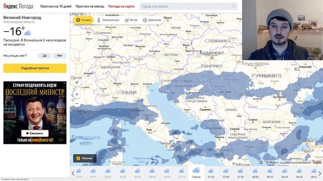 Как посмотреть на погоду в реальном времени на Яндекс Картах ?
