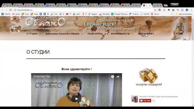 Марафон Сделай сайт сама бесплатно 1 *°•✿ ✿ смотреть онлайн