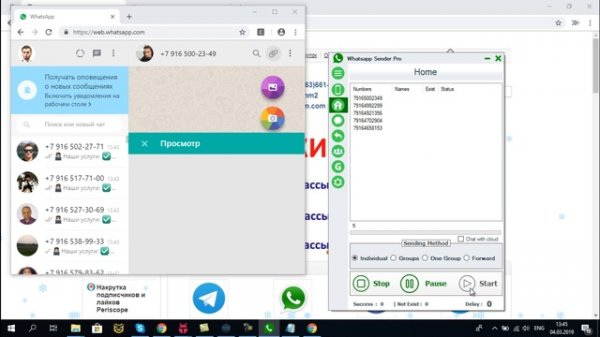 New Websender Pro 2019 | Рассылки Ватсап | Софт для рассылки Ватсап.