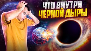Что такое ЧЕРНЫЕ ДЫРЫ какого размеров и сколько весит ЧЕРНАЯ ДЫРА