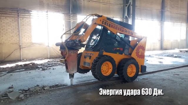 Демонтаж бетонного основания с помощью мини погрузчика Mustang 1900R с гидромолотом Impulse L100 смотреть онлайн