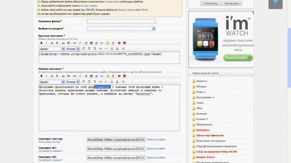 Добавляем файлы на сайт