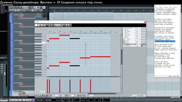 19 Работа: Создание минуса под стихи - Дневник Саунд-дизайнера #SOUNDDESIGN #САУНДДИЗАЙН смотреть онлайн