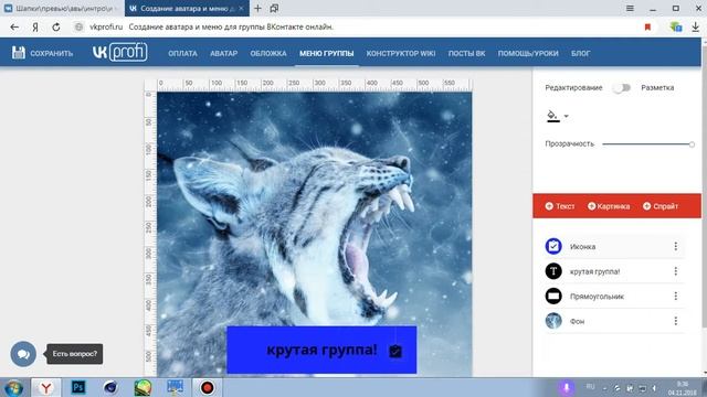 Меню в вк? легко! смотреть онлайн