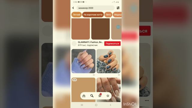 Pinterest колдонуу смотреть онлайн
