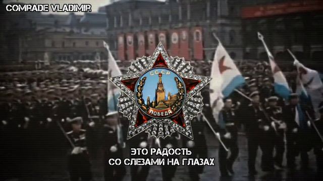 День Победы |?| Victory Day [9] мая смотреть онлайн