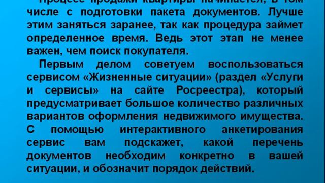 Что нужно учитывать при продаже квартиры смотреть онлайн