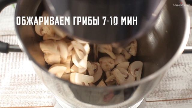 Как приготовить сливочный крем-суп из шампиньонов за 20 минут | Kenwood Cooking Chef смотреть онлайн