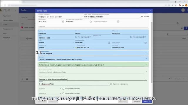 РЕЄСТР ТЕРИТОРІАЛЬНИХ ГРОМАД смотреть онлайн