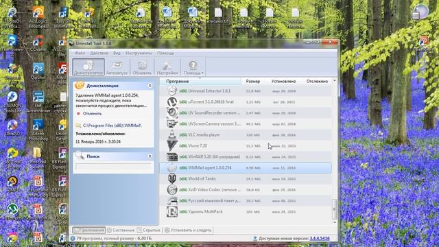Как удалить программу/How to uninstall смотреть онлайн