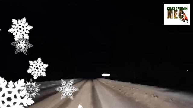 VLOG Сухиничи, Середейский и немного Думиничей/НАМ ПО ПУТИ/закрытие новогоднего сезона/СКАЗОЧНЫЙ ЛЕ смотреть онлайн